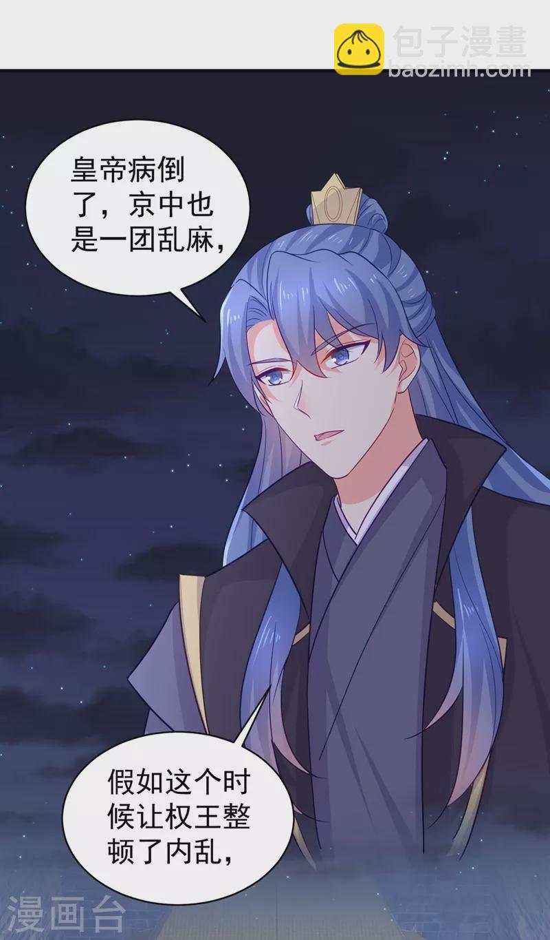 第275话 我有个条件-第280话