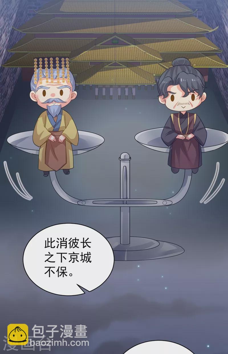 第275话 我有个条件-第280话
