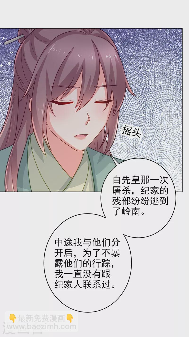 第275话 我有个条件-第280话