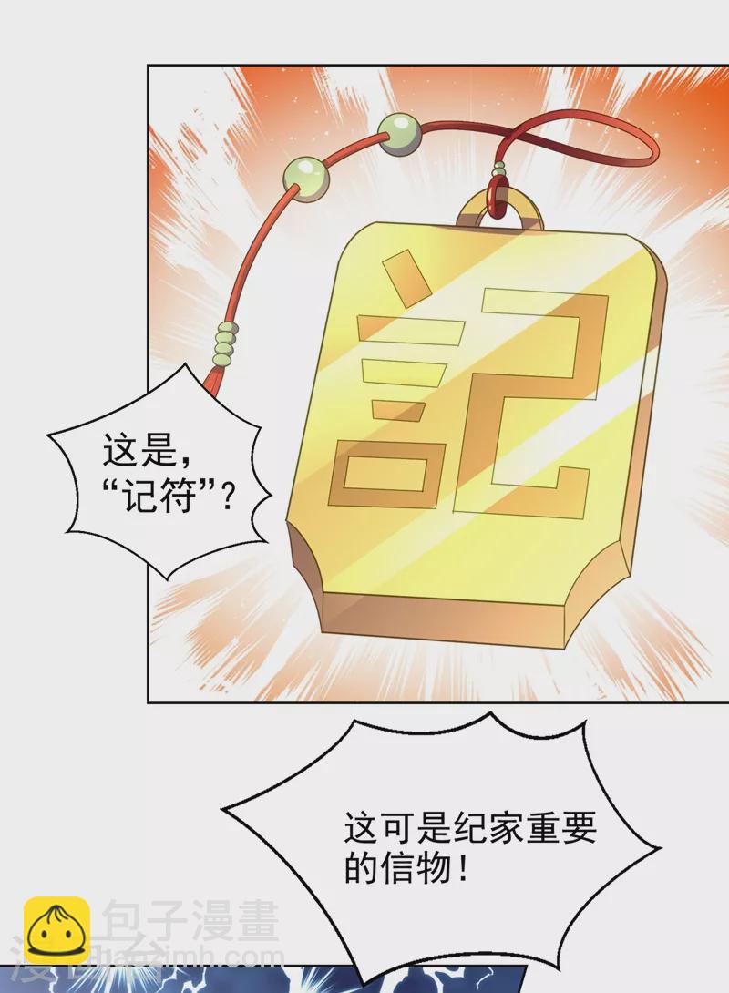 第275话 我有个条件-第280话