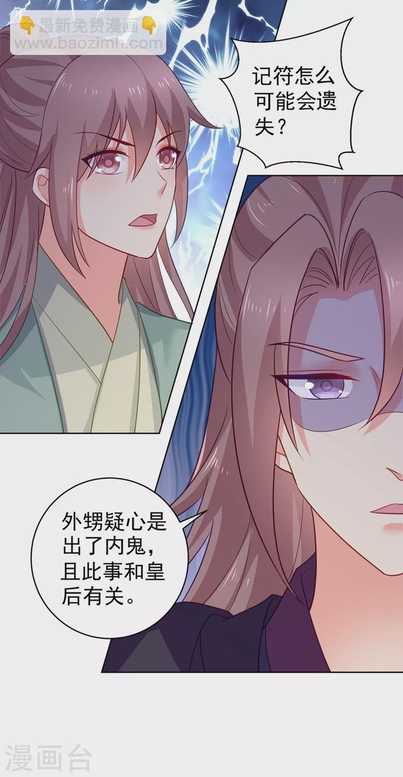 第275话 我有个条件-第280话