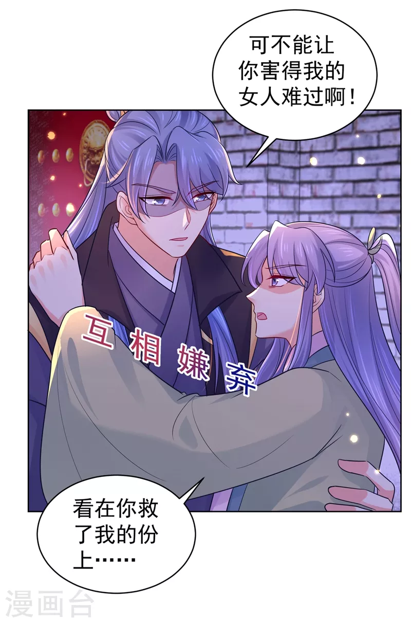第277话 我们成亲吧-第282话