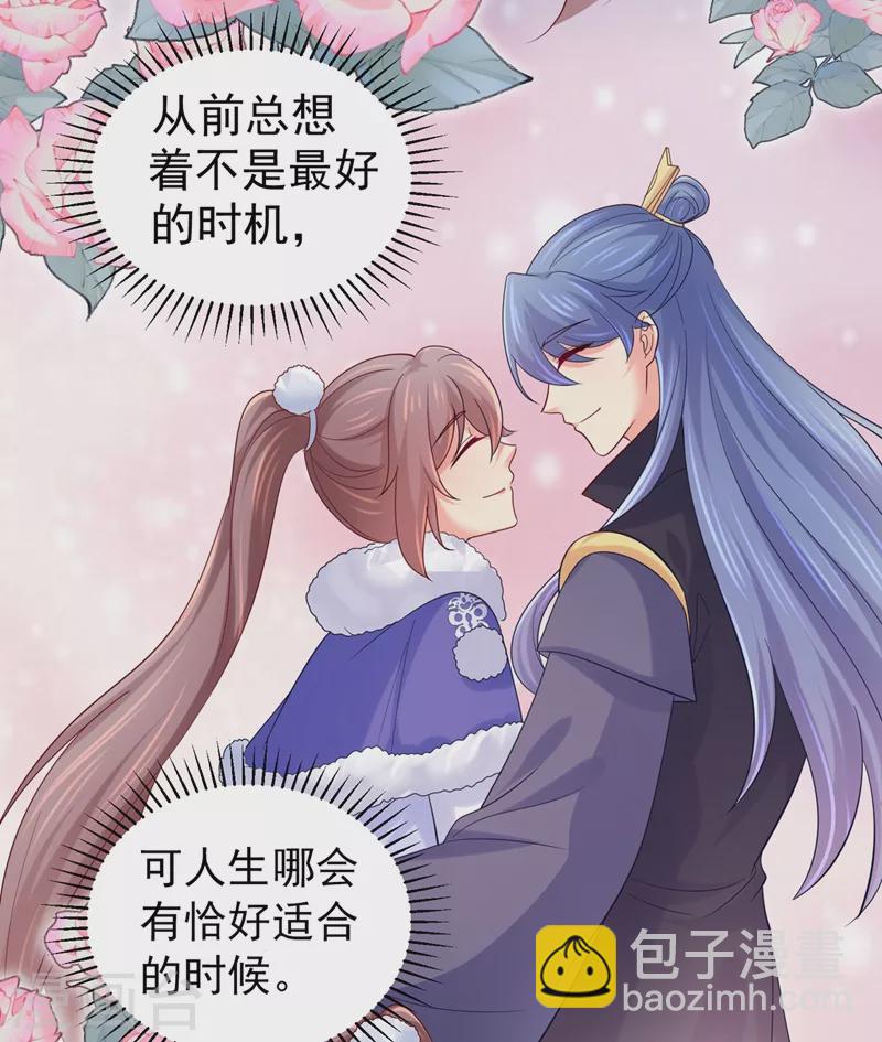 第277话 我们成亲吧-第282话