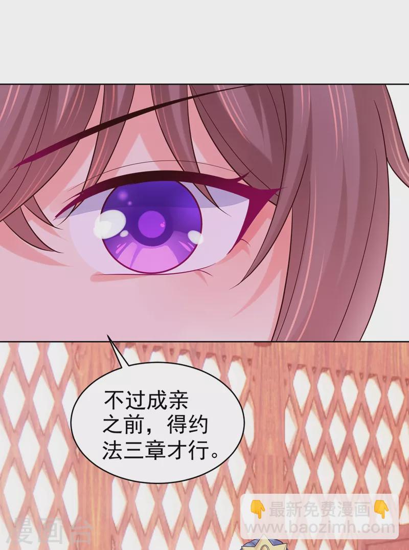 第277话 我们成亲吧-第282话