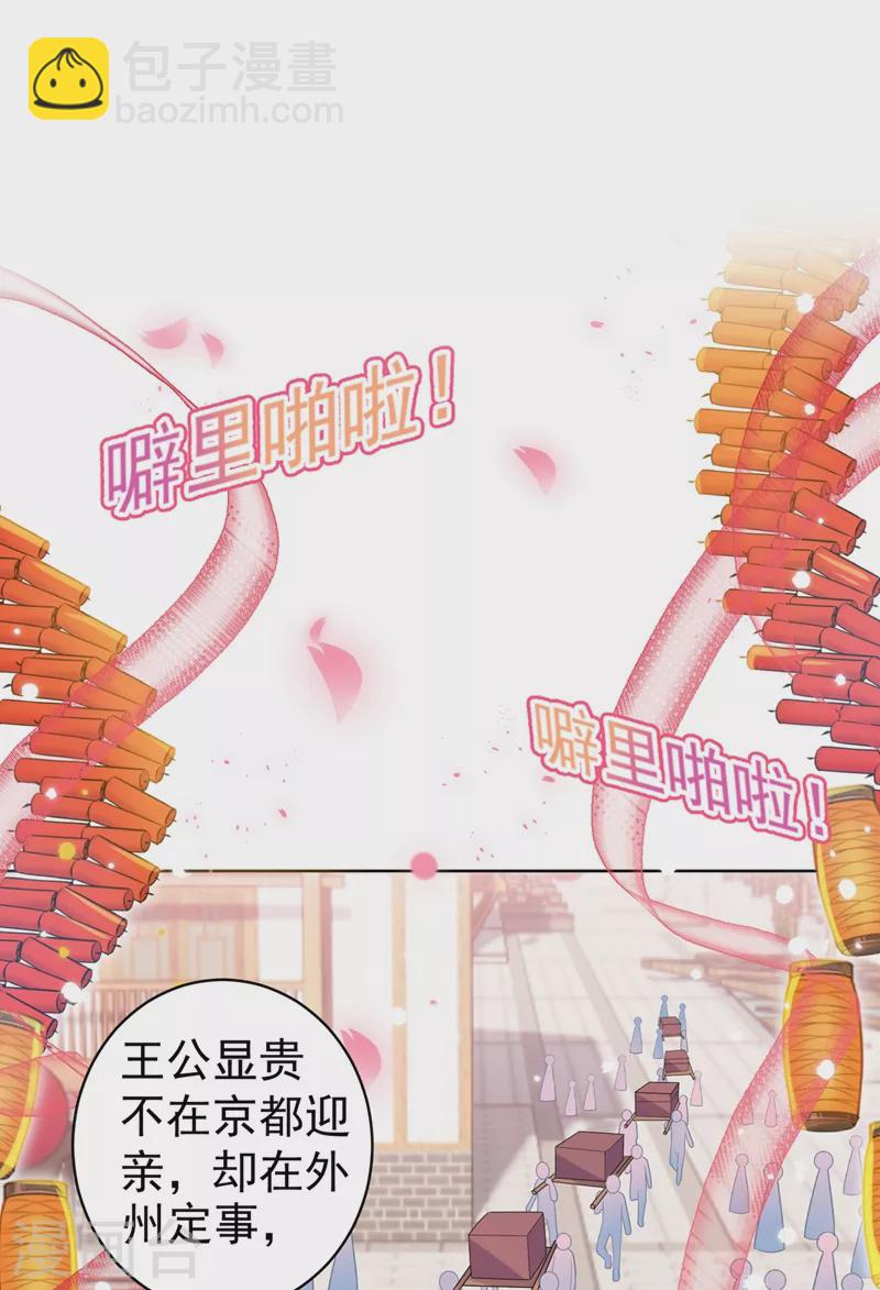第277话 我们成亲吧-第282话
