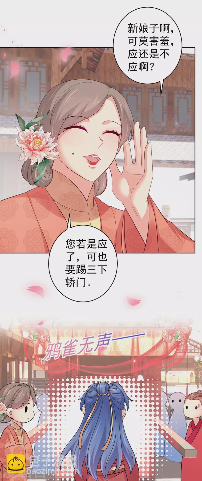 第277话 我们成亲吧-第282话