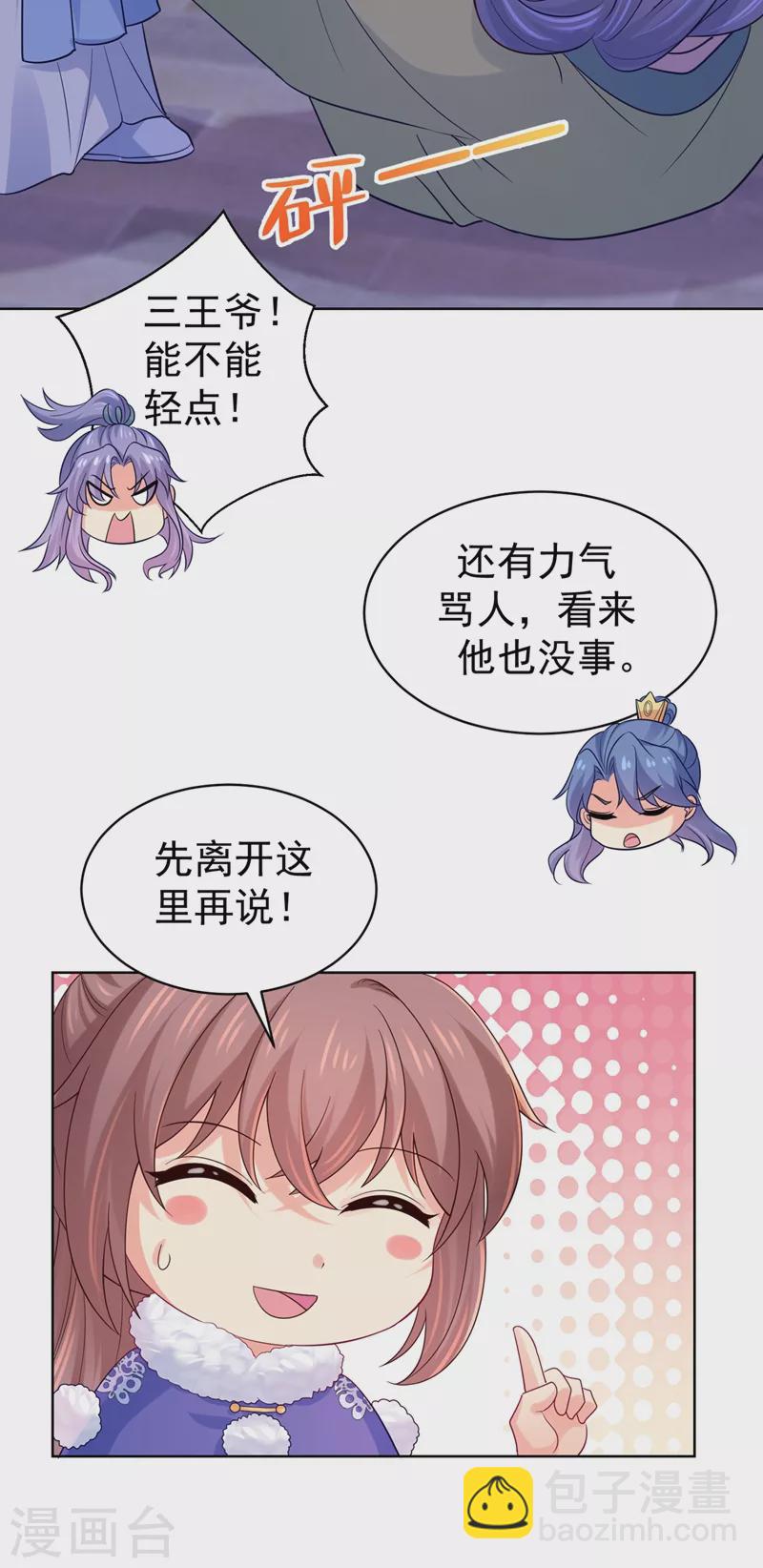 第277话 我们成亲吧-第282话