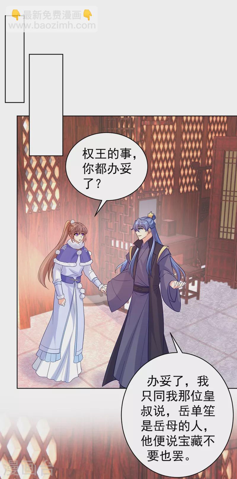 第277话 我们成亲吧-第282话