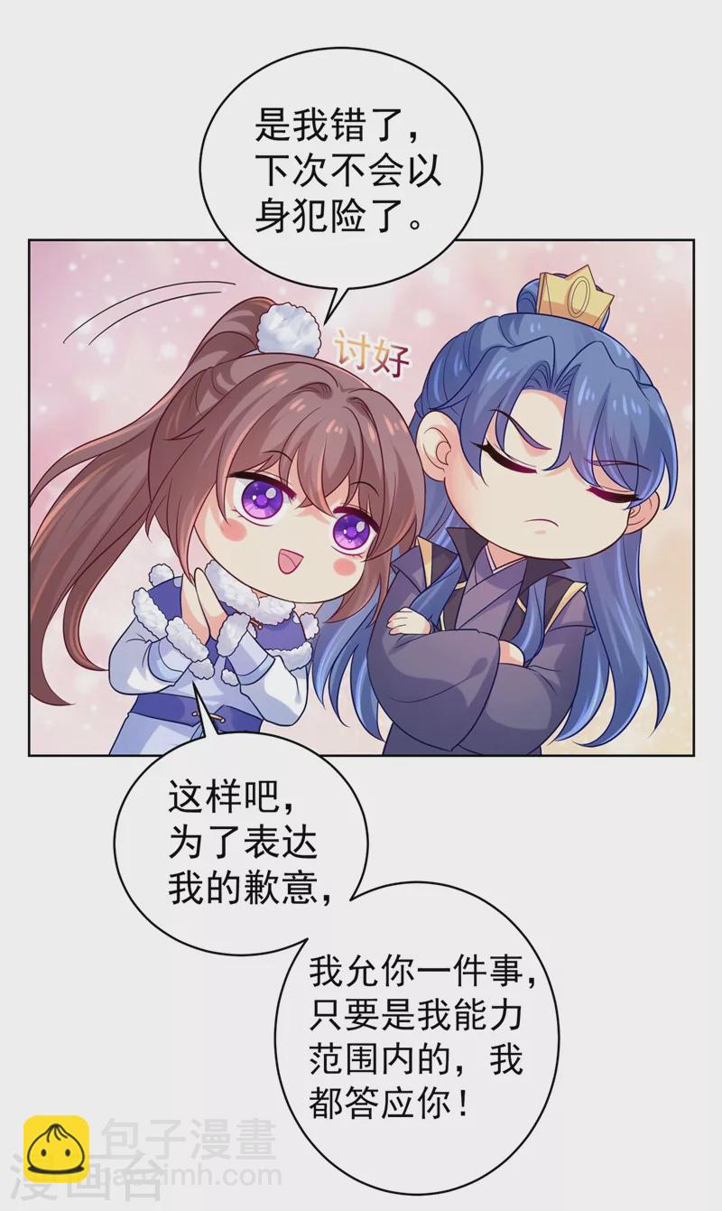 第277话 我们成亲吧-第282话