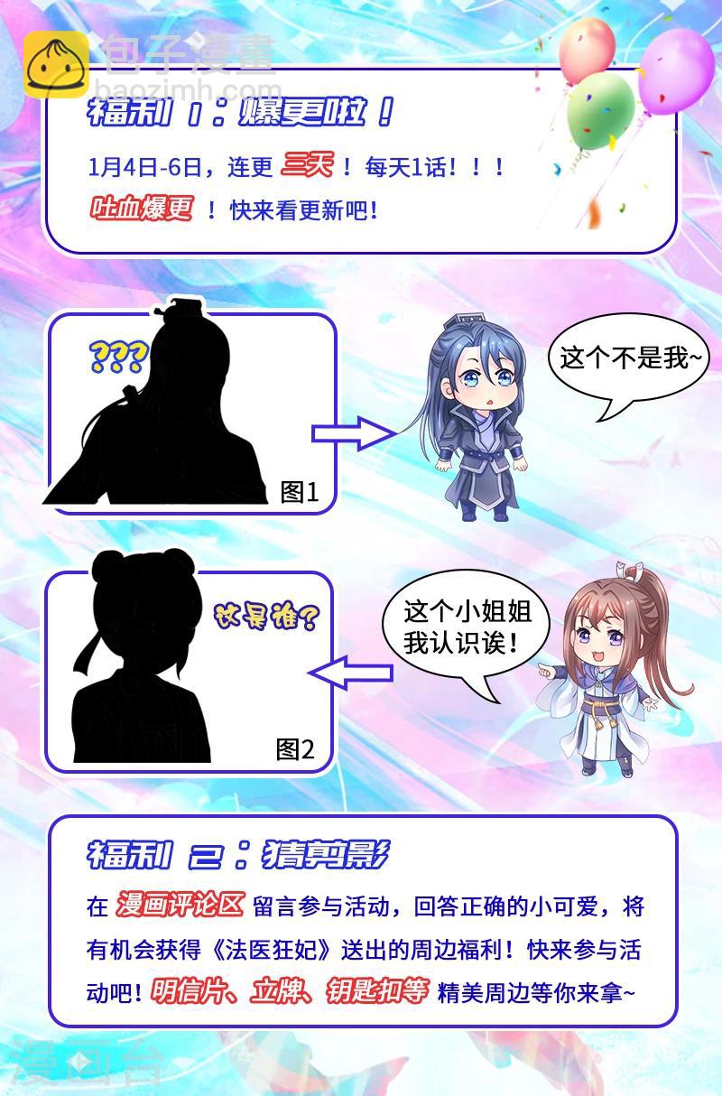 第30话 柳府查案1-第30话