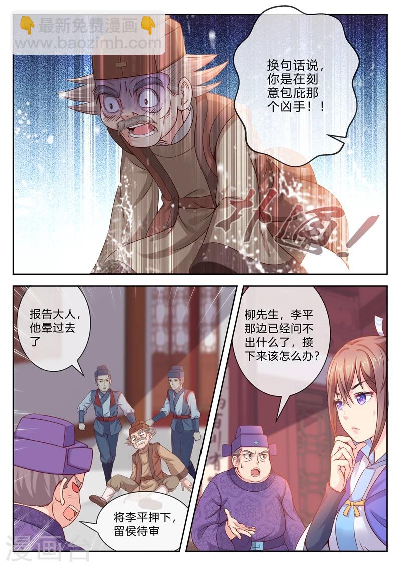 第4话 露出马脚-第4话