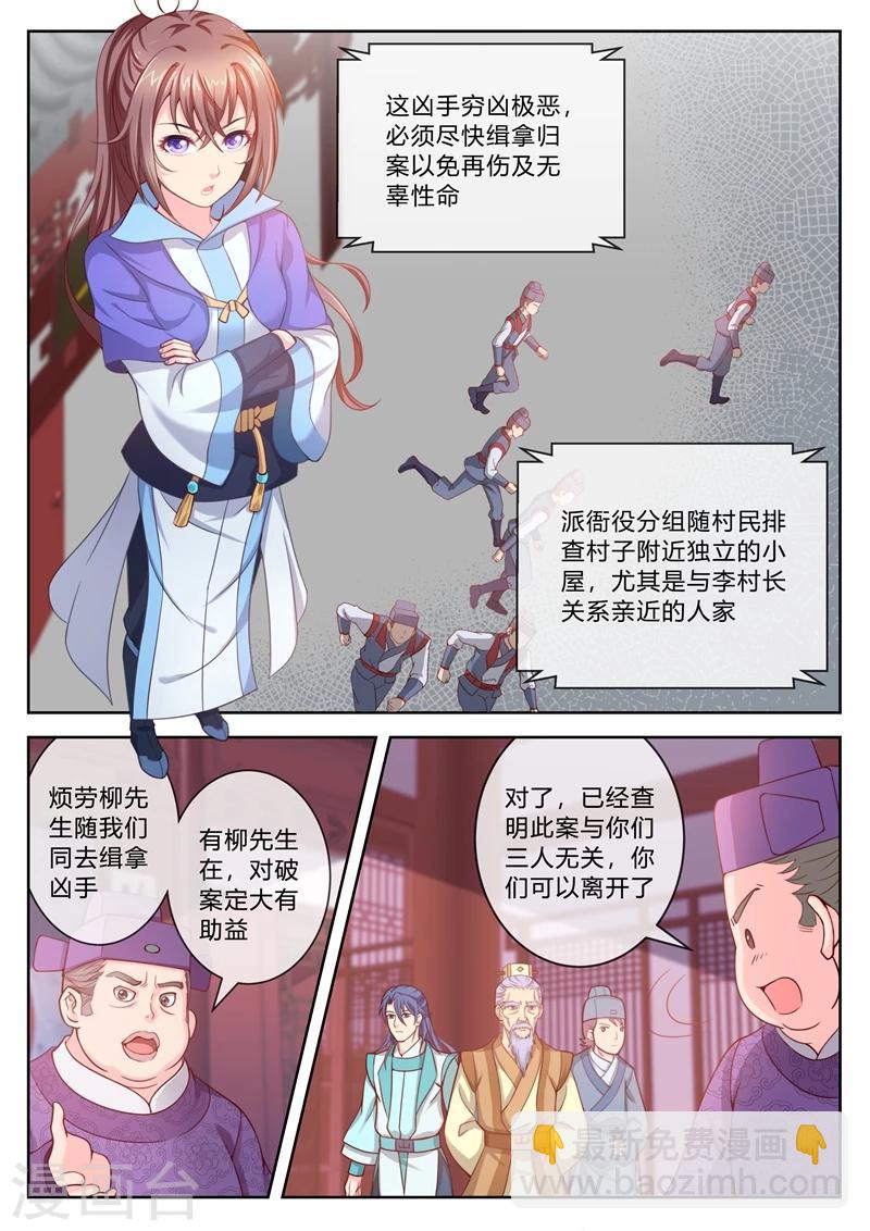 第4话 露出马脚-第4话