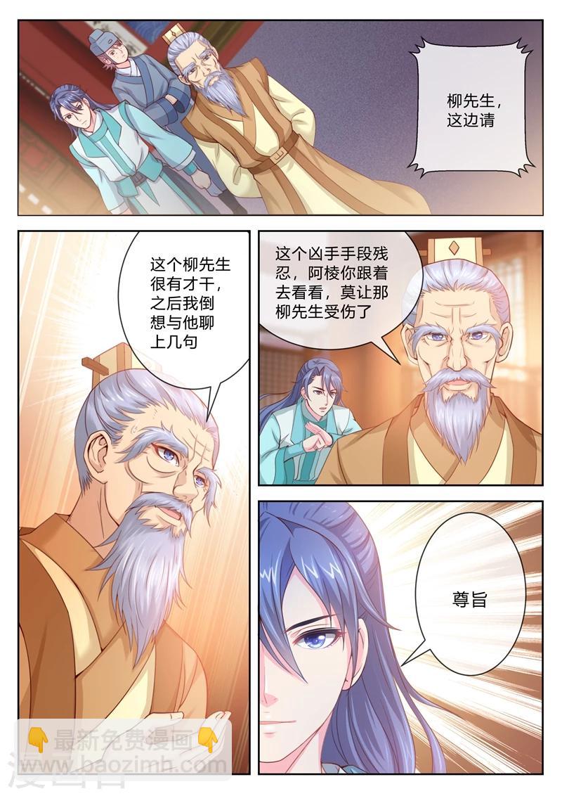 第4话 露出马脚-第4话