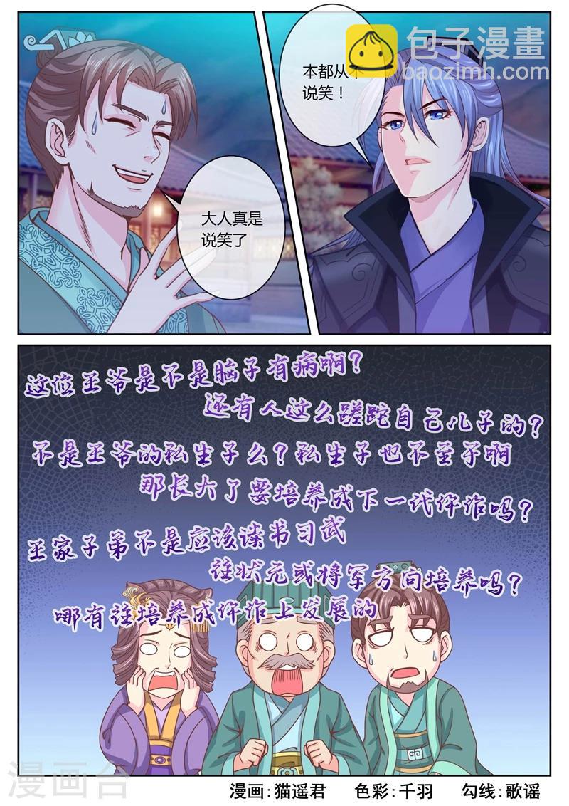 第32话 柳府查案3-第32话