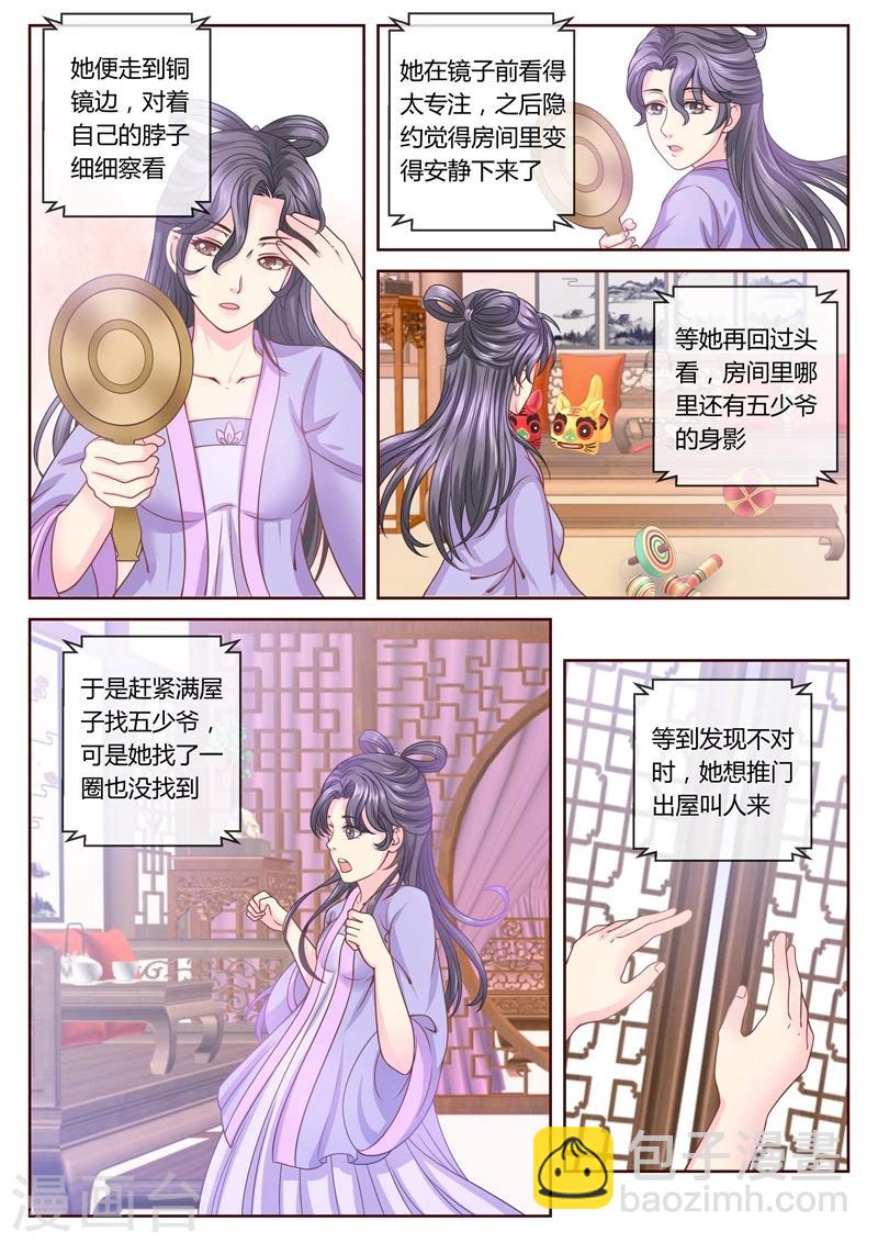 第34话 还原真相1-第34话