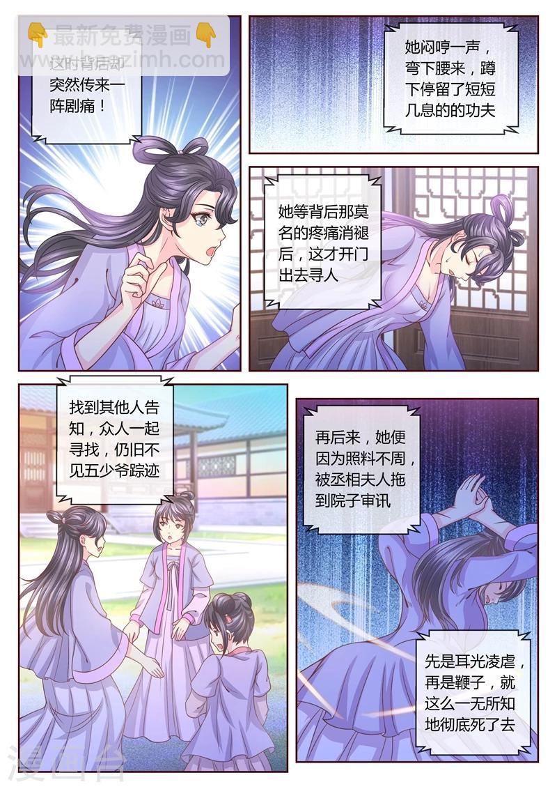 第34话 还原真相1-第34话