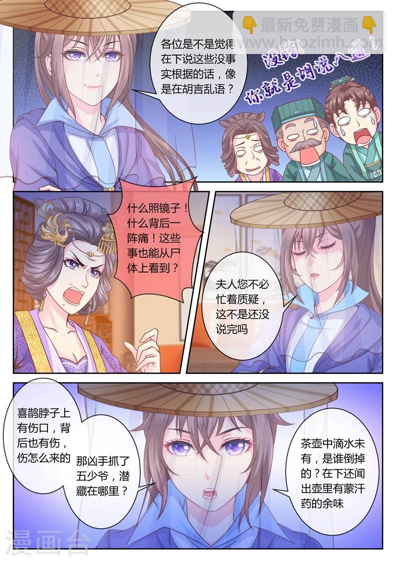 第34话 还原真相1-第34话