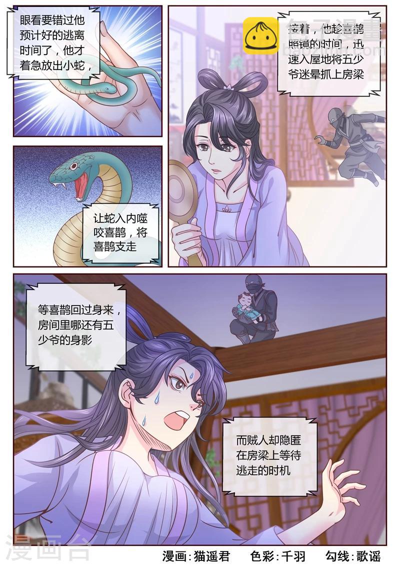 第34话 还原真相1-第34话