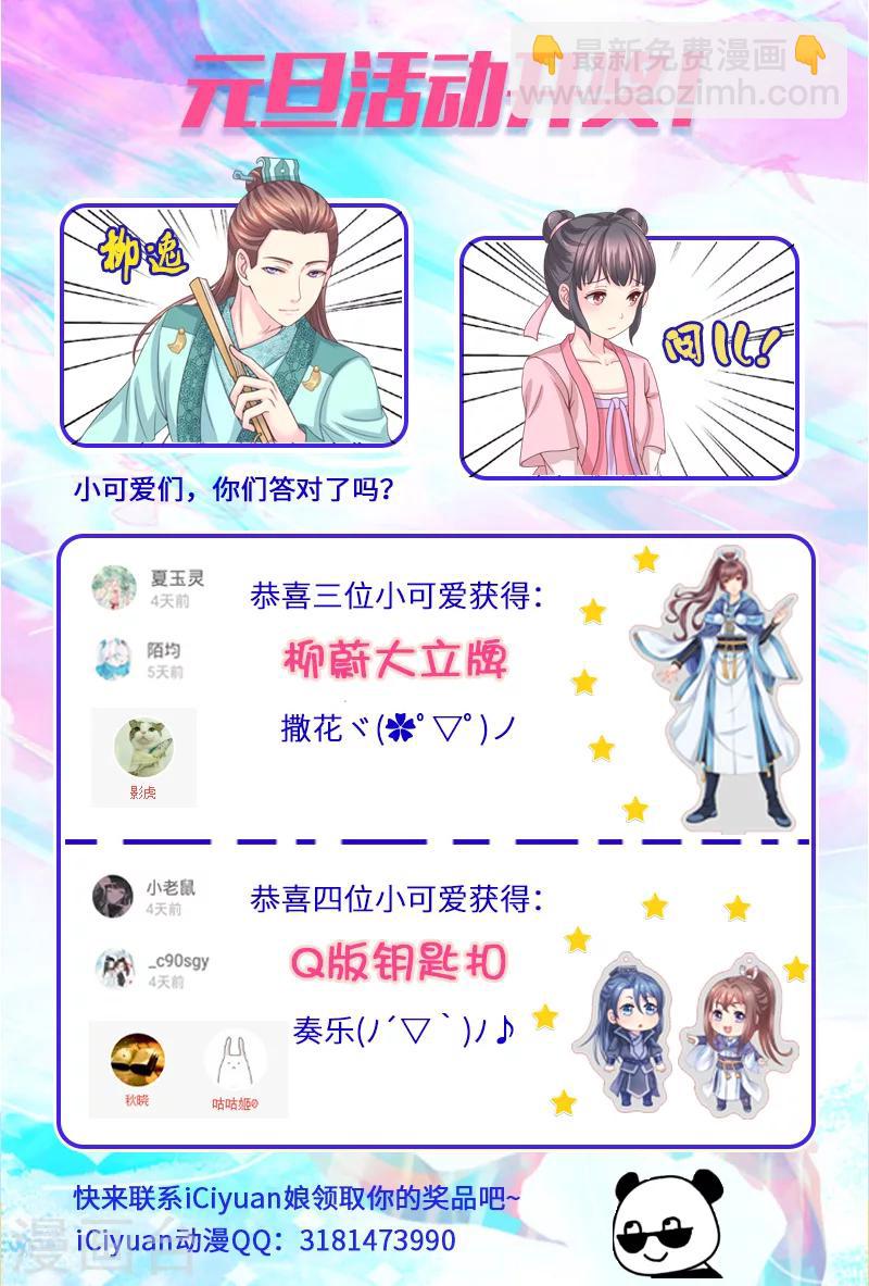 第34话 还原真相1-第34话