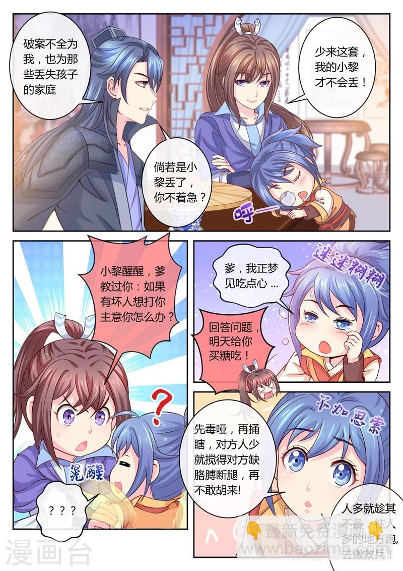 第36话 掉钱眼里了？-第36话