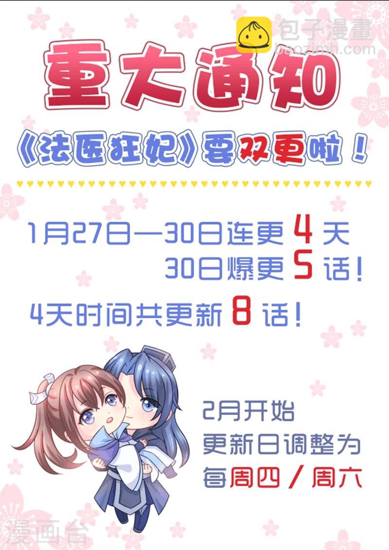 第36话 掉钱眼里了？-第36话