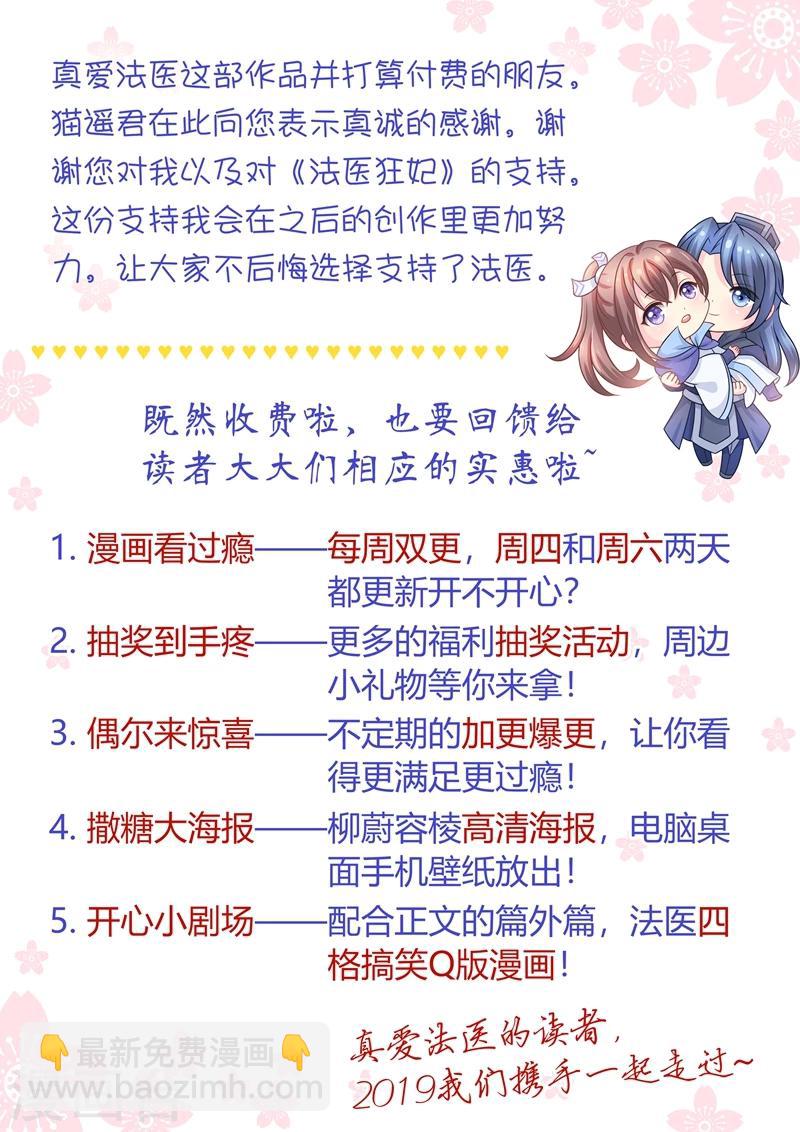 第38话 纨绔子弟-第38话