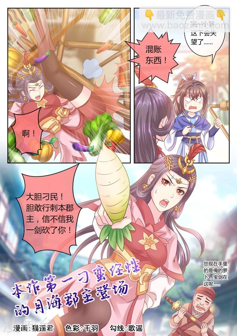 第38话 纨绔子弟-第38话