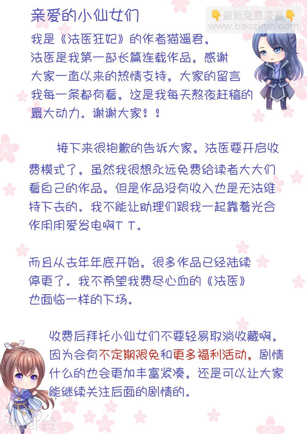 第38话 纨绔子弟-第38话
