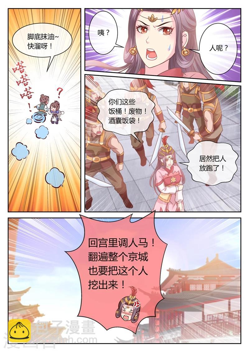 第40话 蔚哥发威-第40话