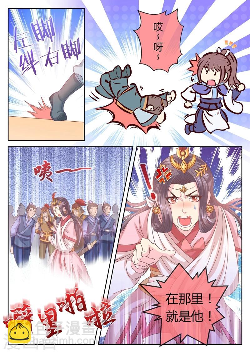 第42话 巧斗郡主1-第42话