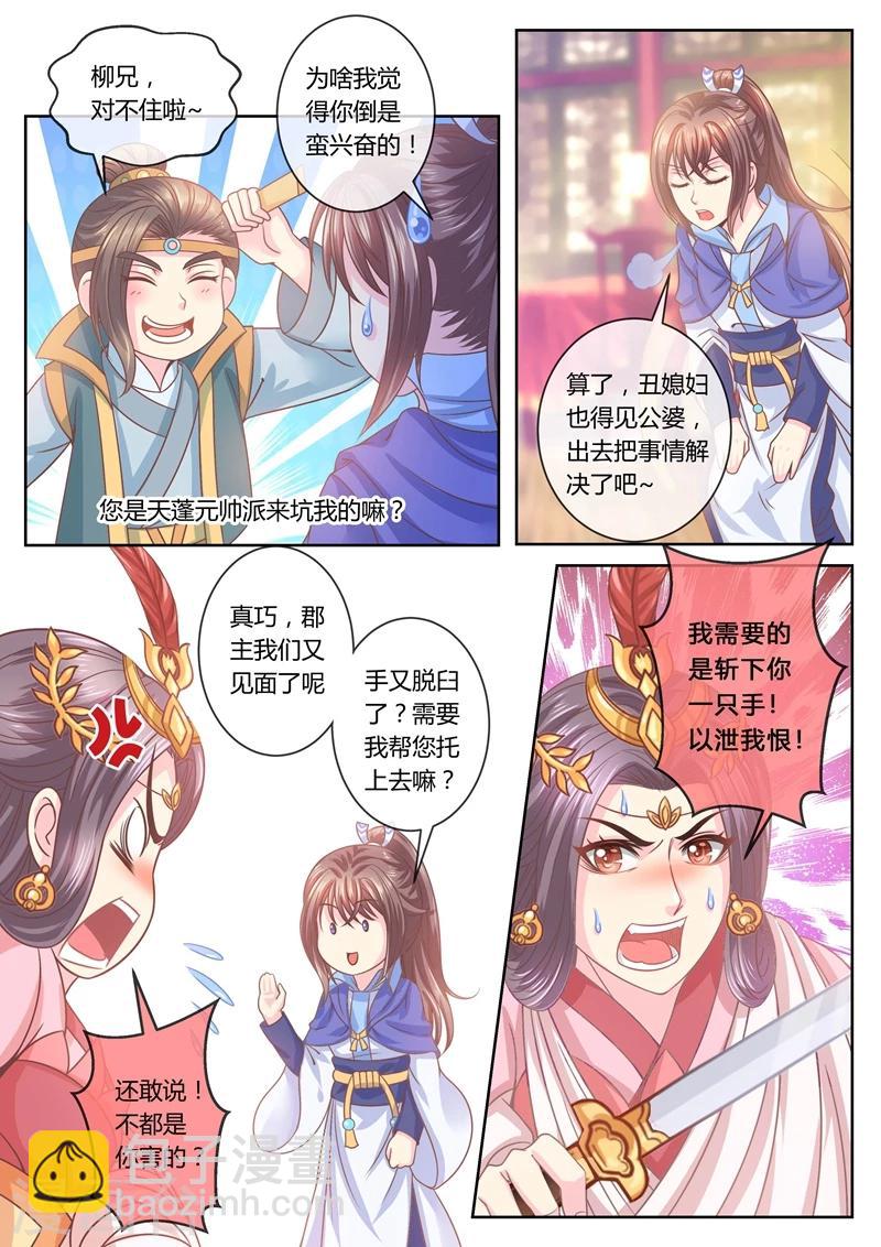 第42话 巧斗郡主1-第42话