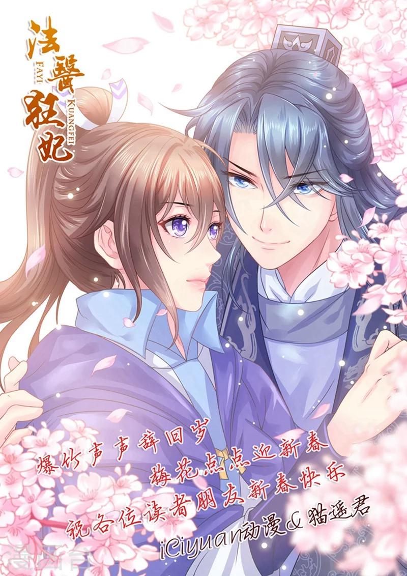 第44话 萌娃发威-第44话