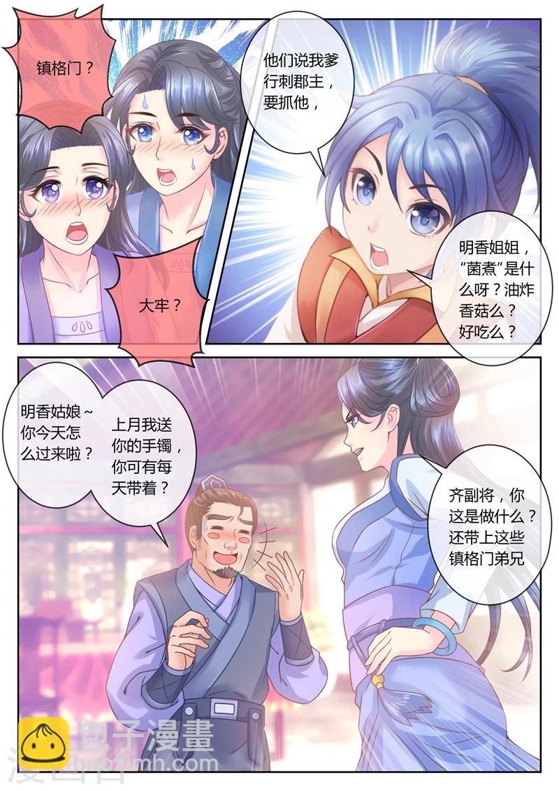 第44话 萌娃发威-第44话