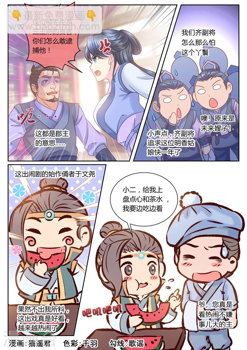 第44话 萌娃发威-第44话