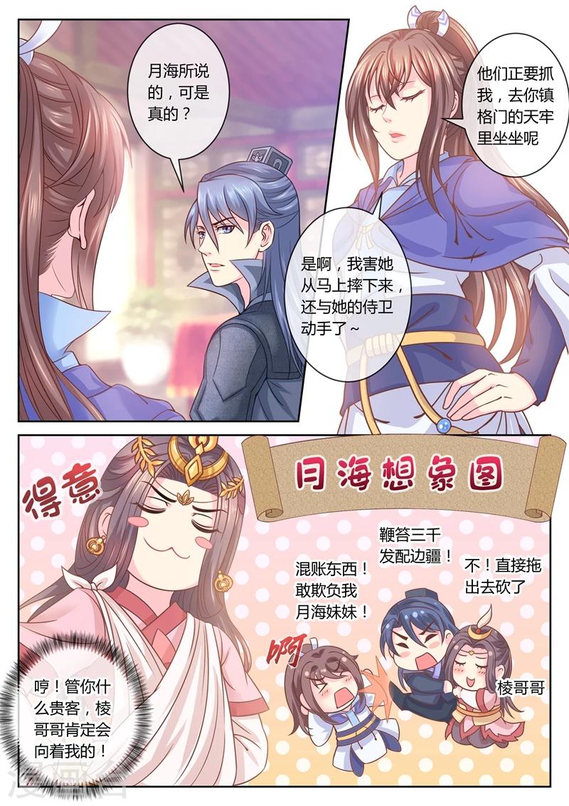 第46话 容棱解围2-第46话