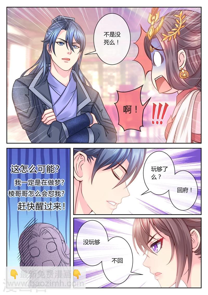 第46话 容棱解围2-第46话