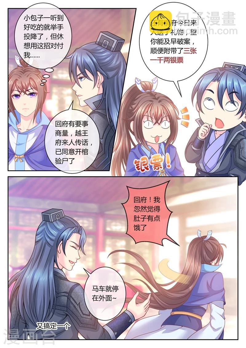 第46话 容棱解围2-第46话