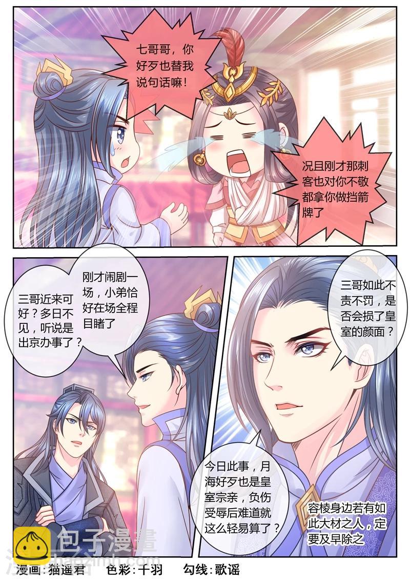第46话 容棱解围2-第46话