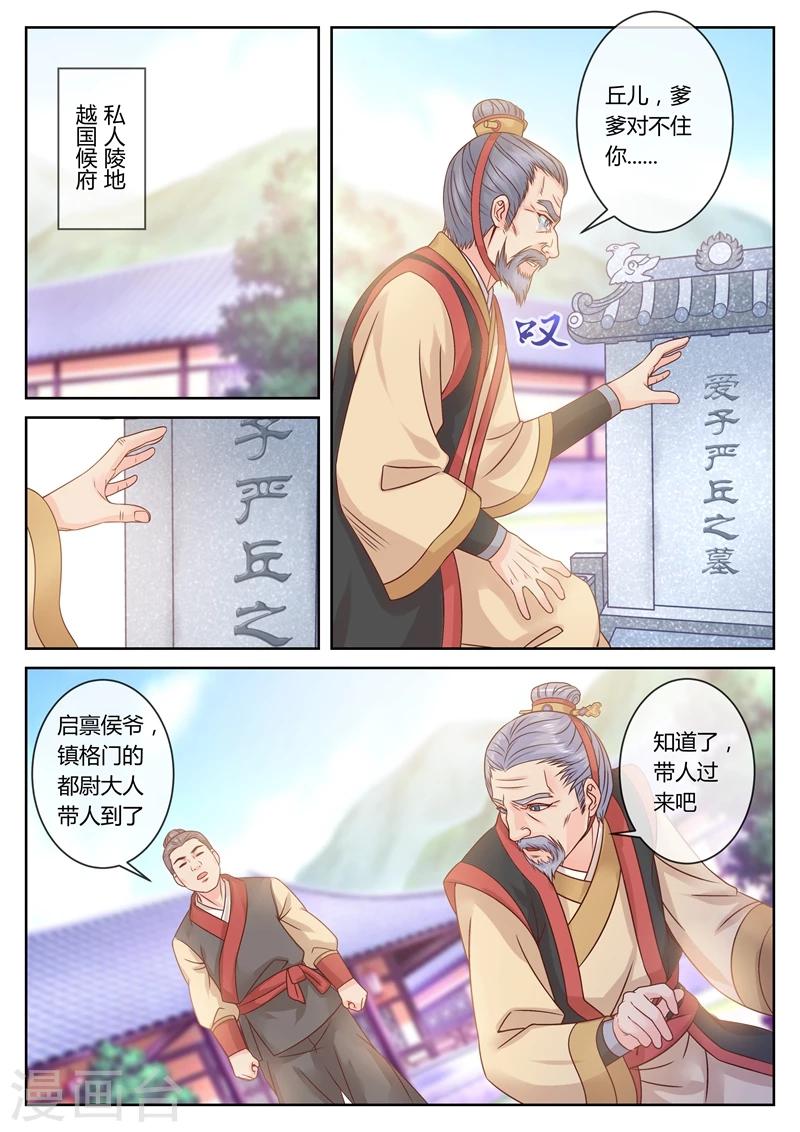 第48话 开棺取证-第48话