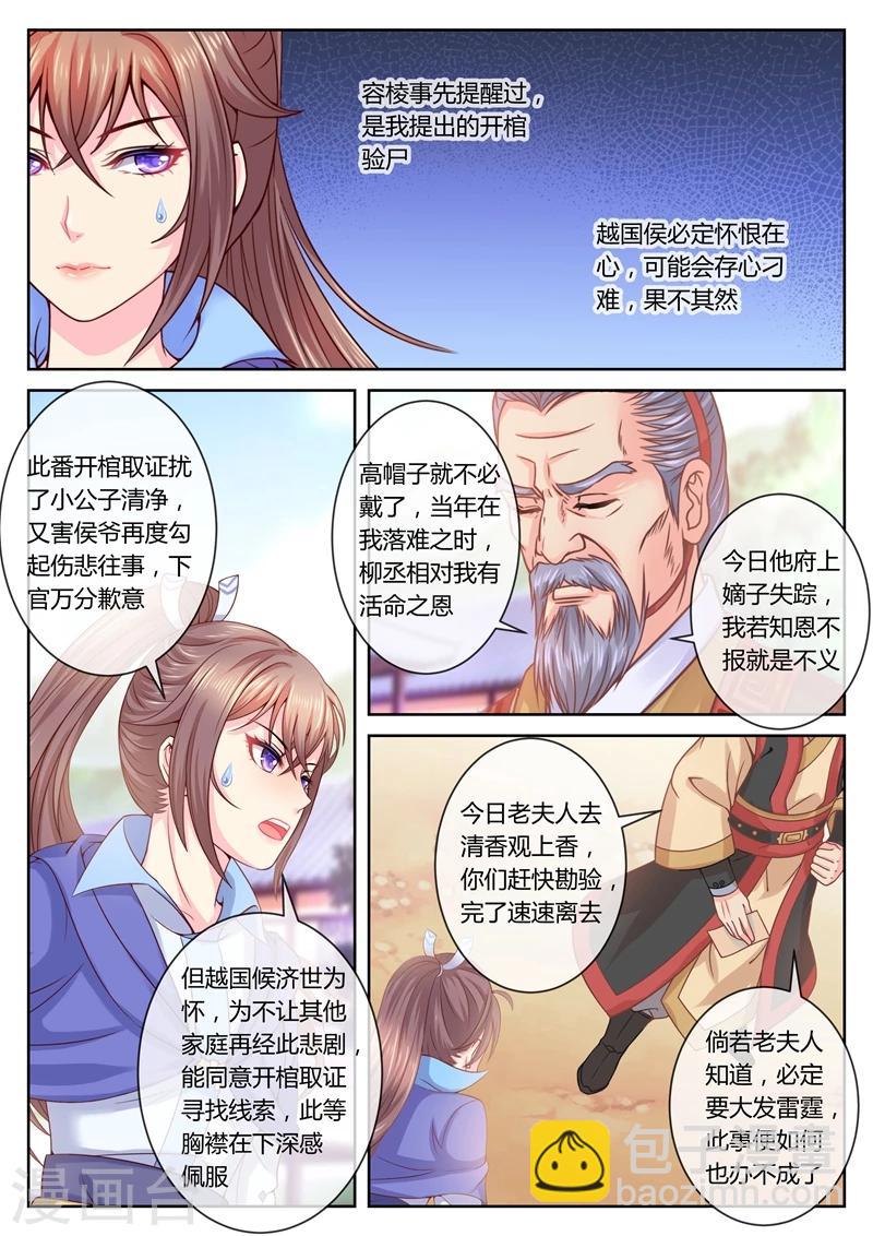 第48话 开棺取证-第48话