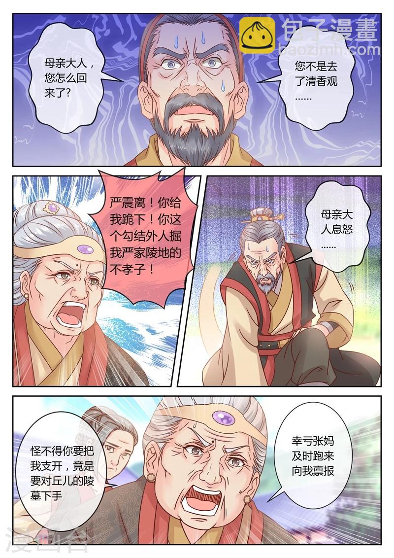 第48话 开棺取证-第48话