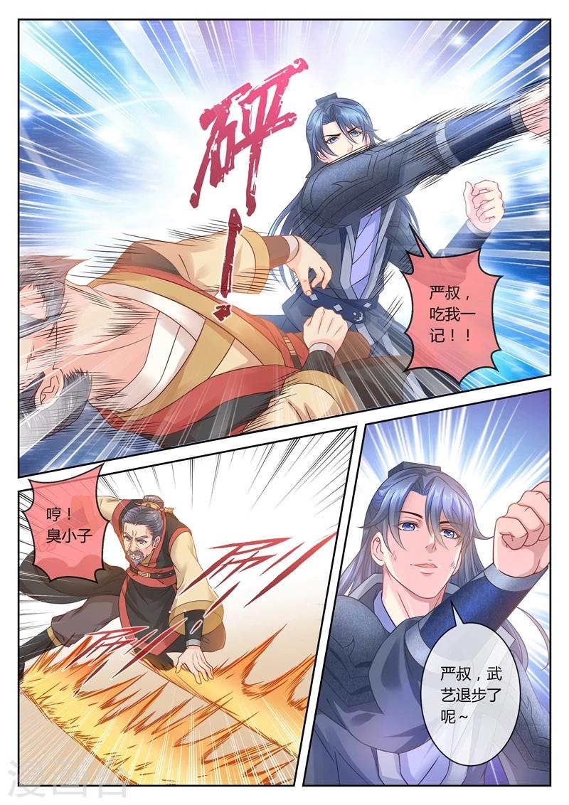 第50话 骨头里的秘密-第50话
