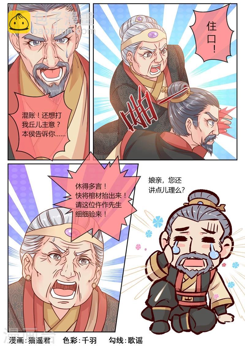 第50话 骨头里的秘密-第50话