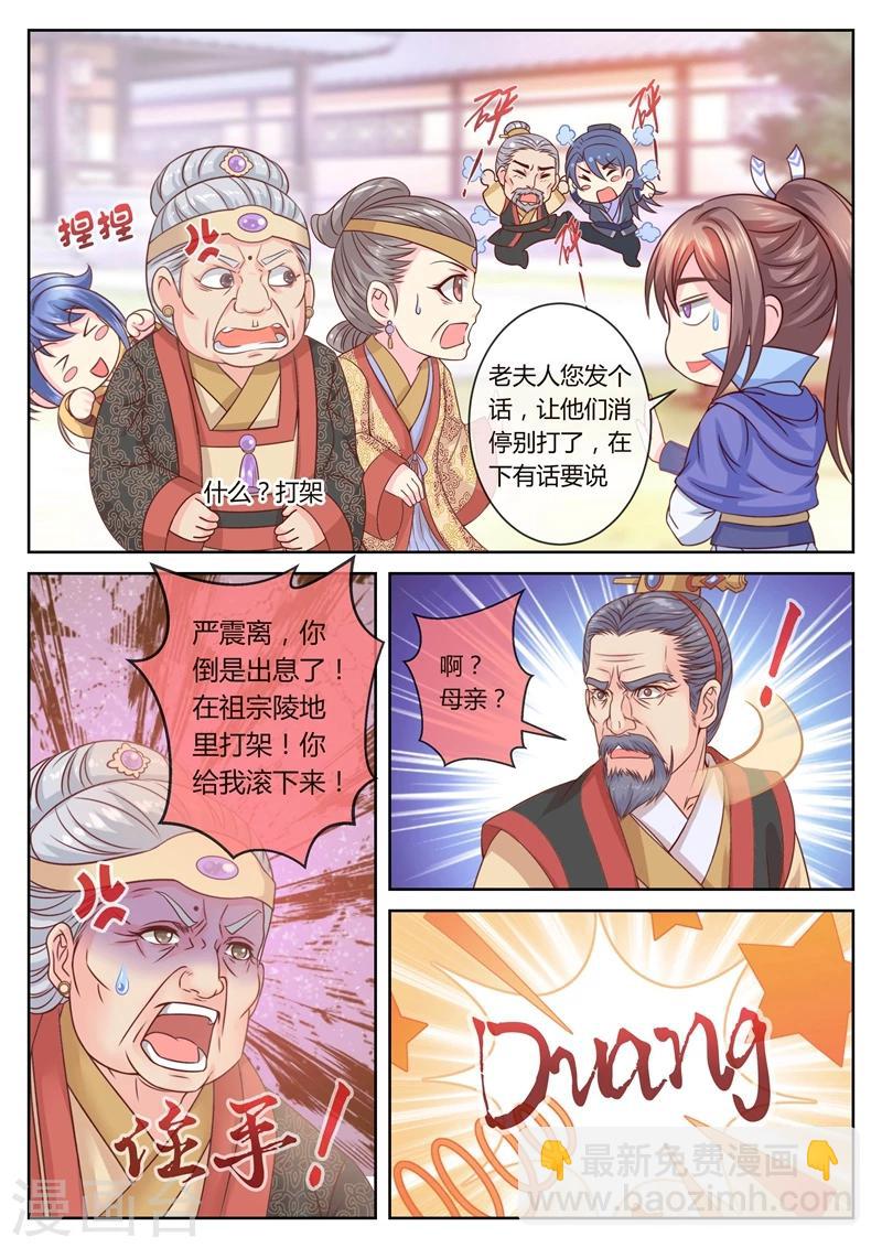 第50话 骨头里的秘密-第50话