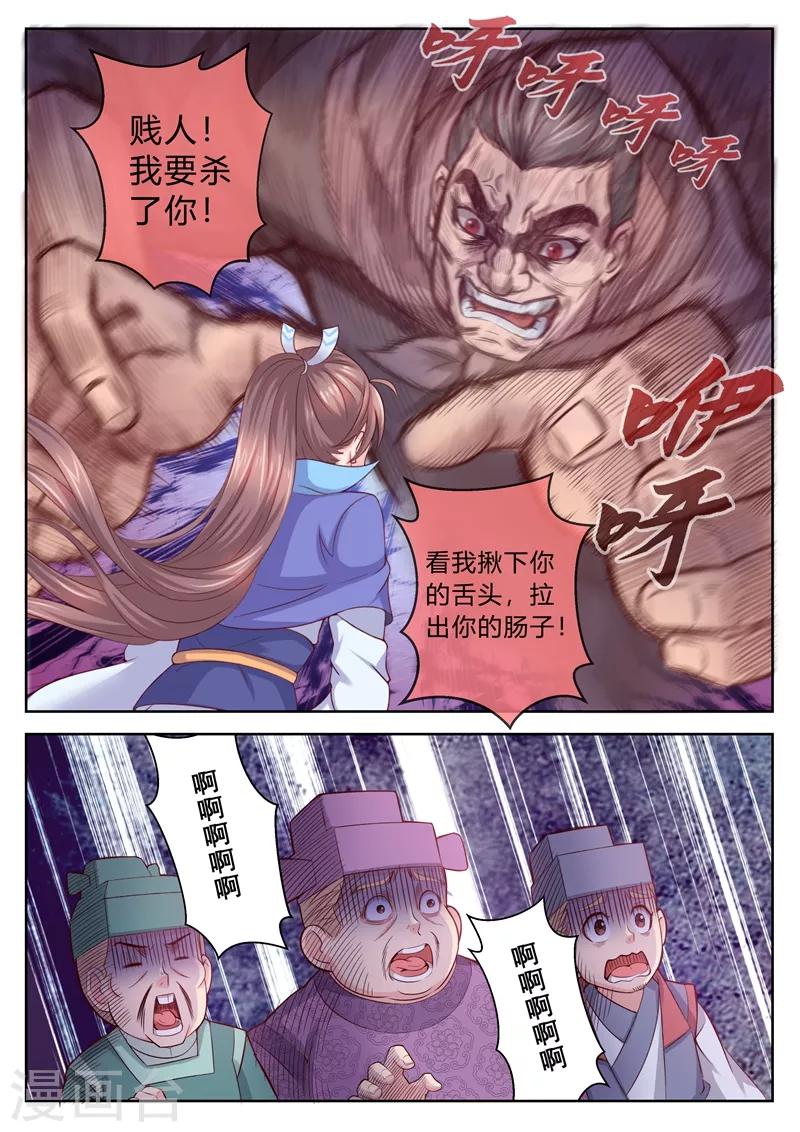 第6话 缉拿真凶-第6话