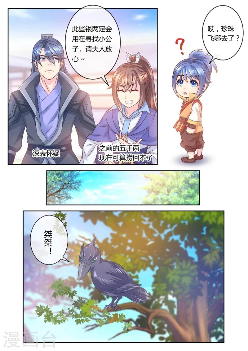 第52话 复仇！小黎VS土豪少爷-第52话