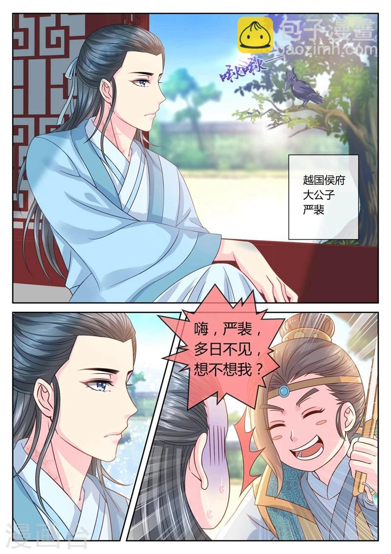 第52话 复仇！小黎VS土豪少爷-第52话