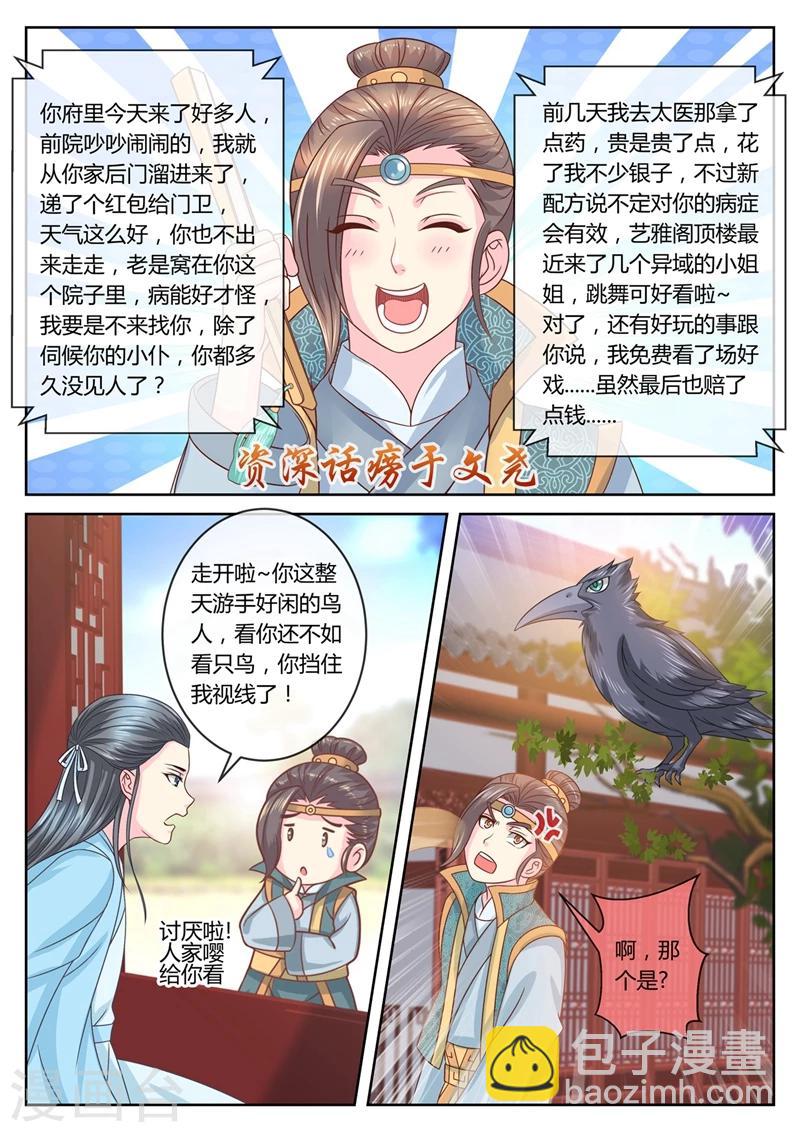 第52话 复仇！小黎VS土豪少爷-第52话