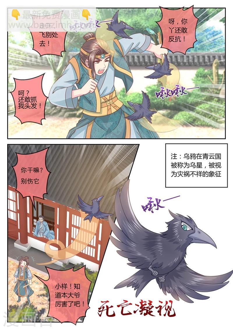第52话 复仇！小黎VS土豪少爷-第52话