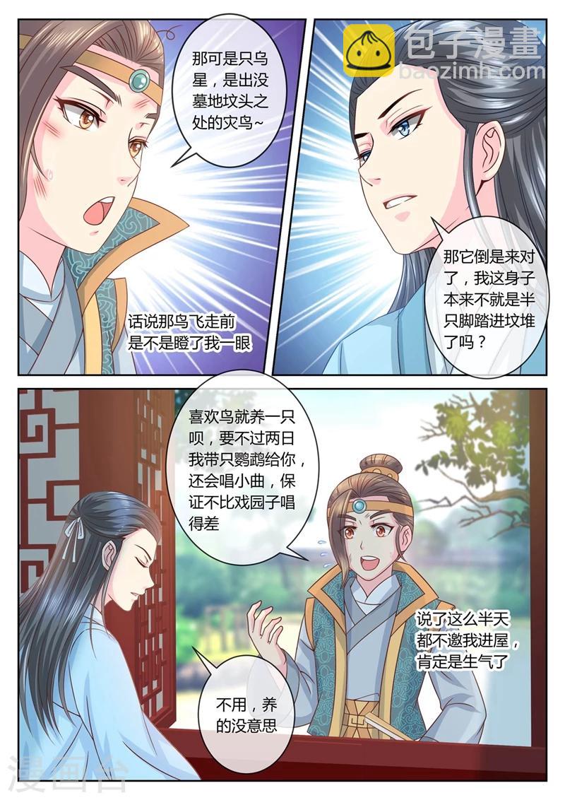 第52话 复仇！小黎VS土豪少爷-第52话